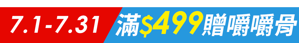 底標