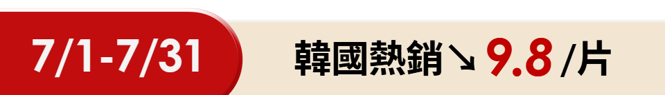 底標