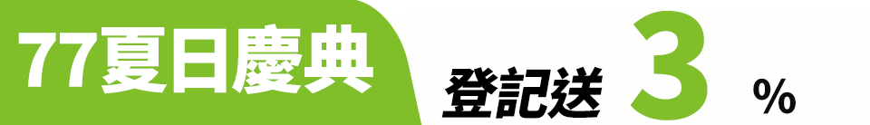 底標