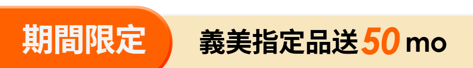 底標