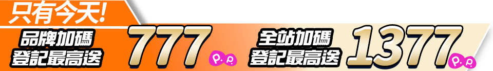 底標