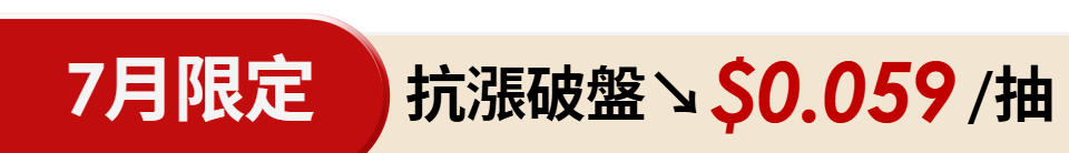 底標