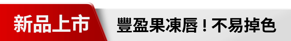 底標