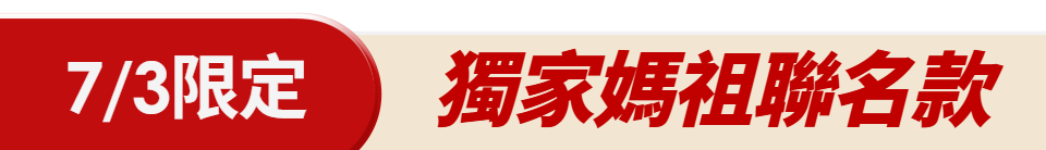 底標
