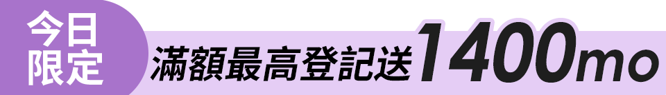 底標