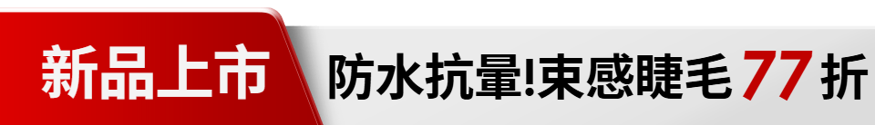 底標