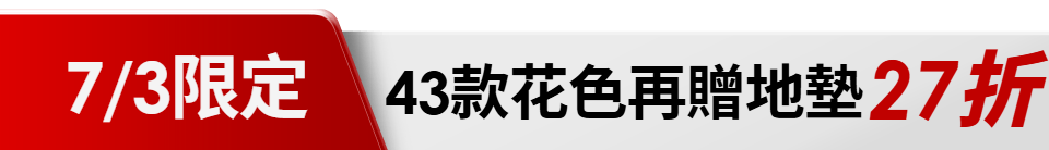 底標