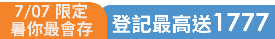 底標
