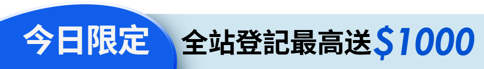 底標