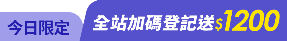 底標