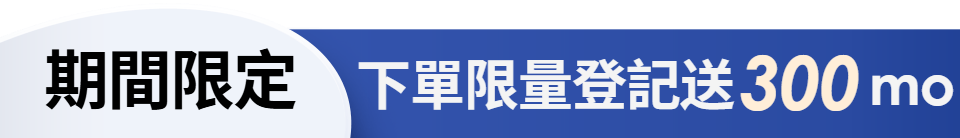 底標
