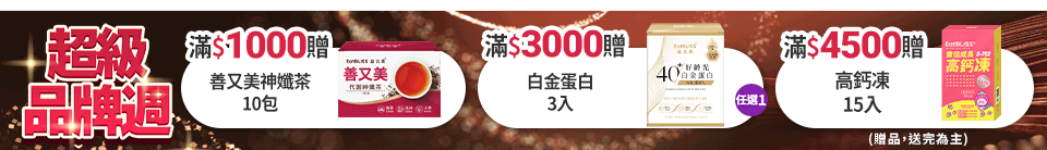底標