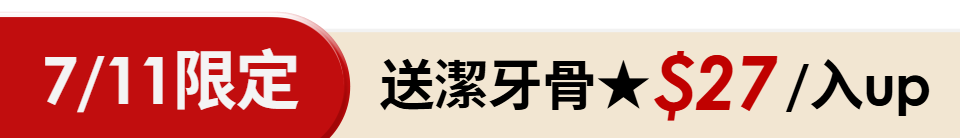 底標