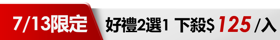 底標