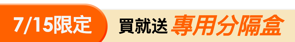 底標