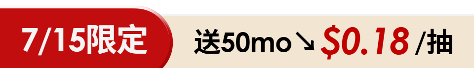 底標