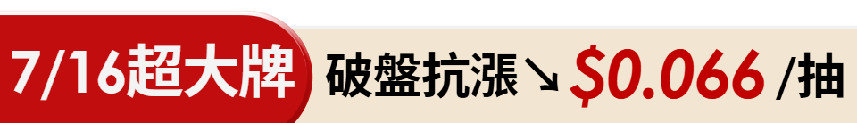 底標