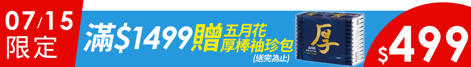 底標