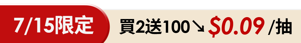 底標