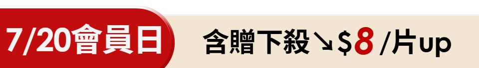 底標