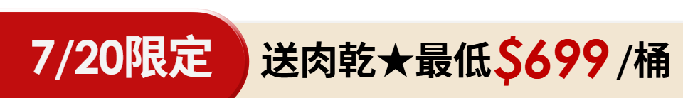 底標