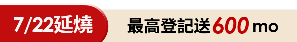 底標