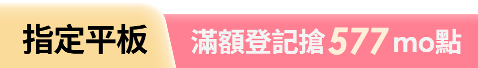 底標