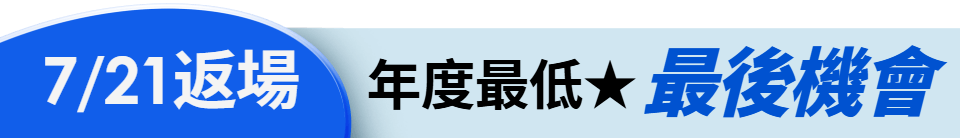 底標