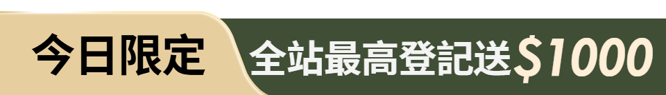 底標