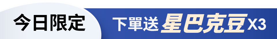 底標
