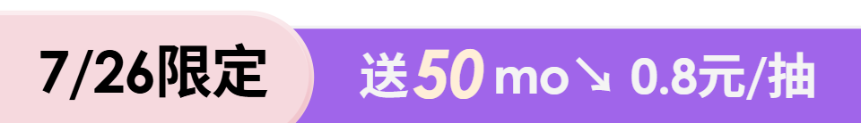 底標