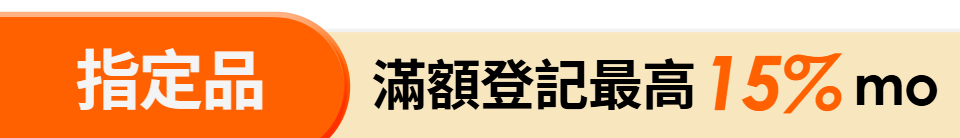 底標