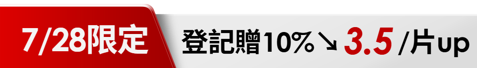 底標