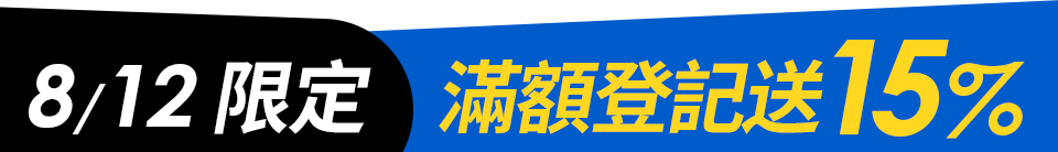 底標