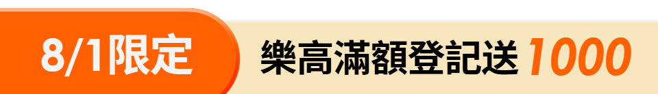 底標