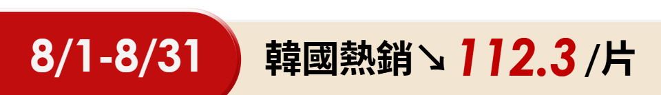 底標