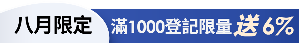 底標