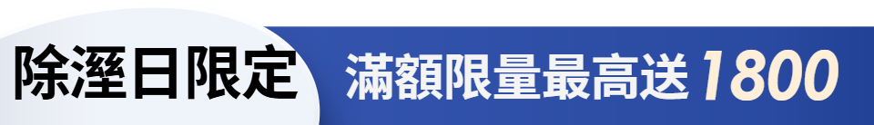 底標