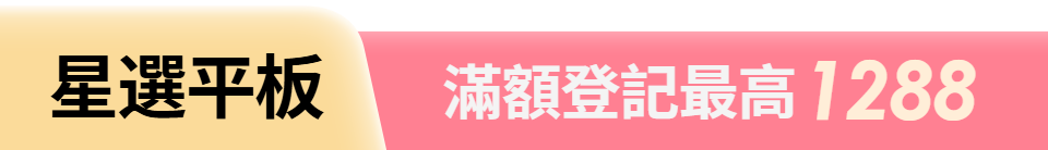 底標
