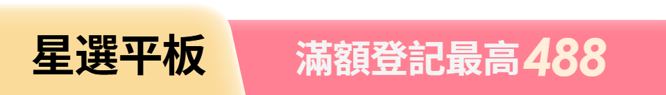 底標