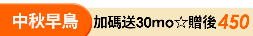 底標