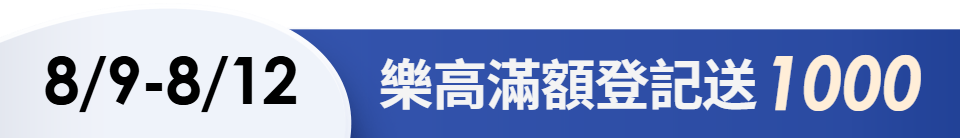 底標