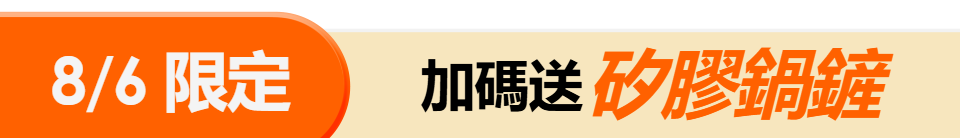 底標