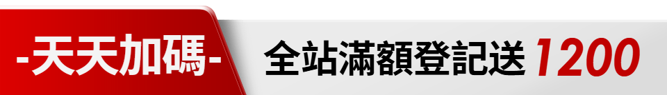 底標