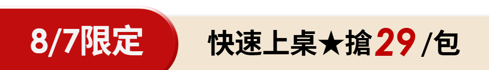 底標
