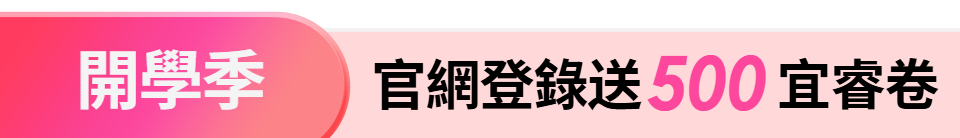 底標