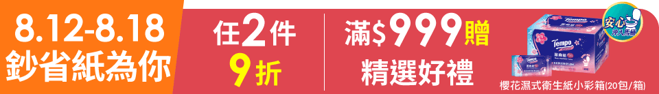 底標