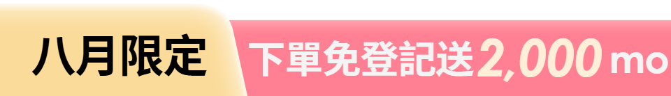 底標