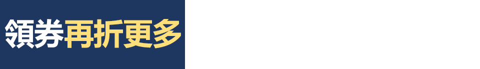 底標