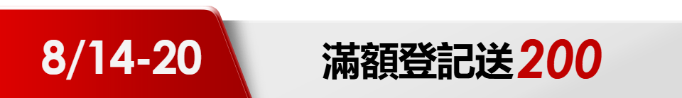 底標
